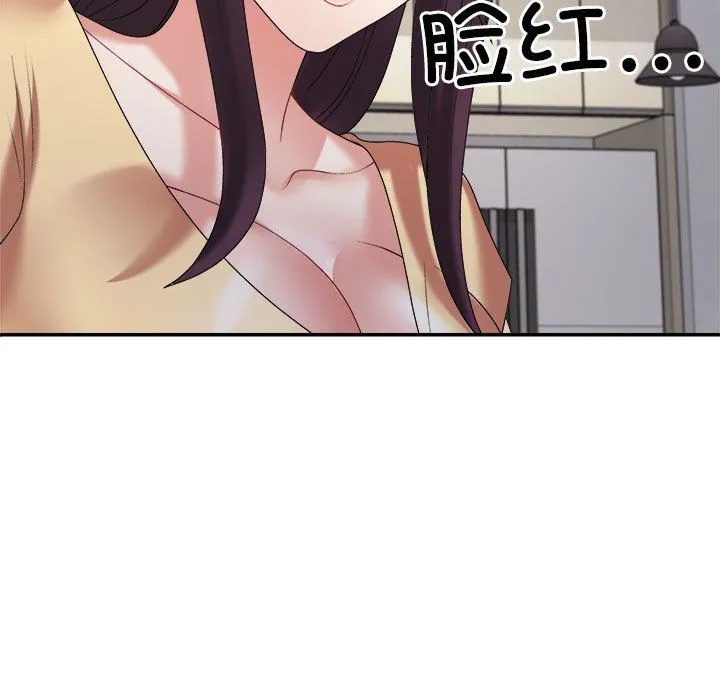 不同寻常的爱第17話