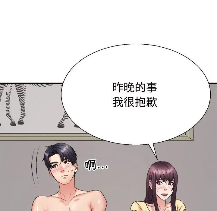 不同寻常的爱第17話