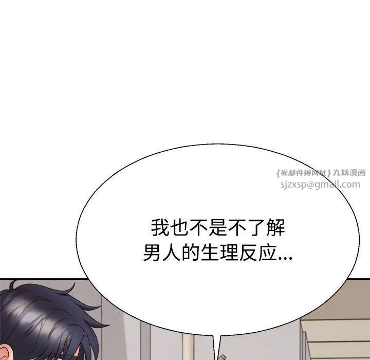 不同寻常的爱第17話