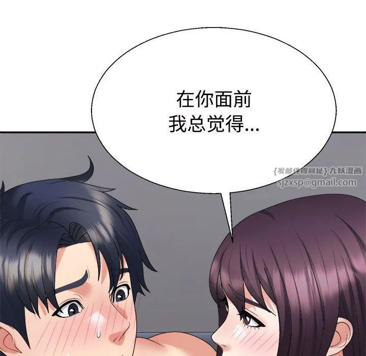 不同寻常的爱第17話
