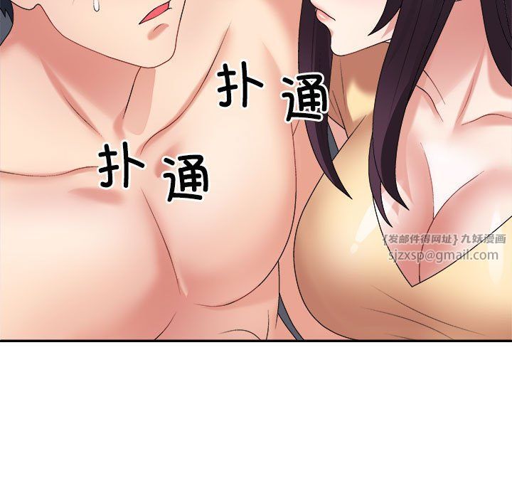不同寻常的爱第17話