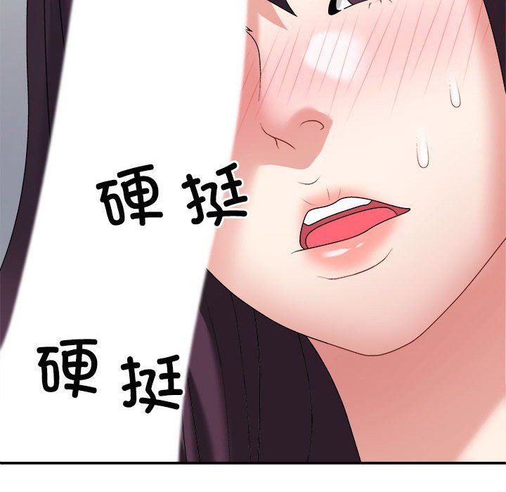 不同寻常的爱第17話