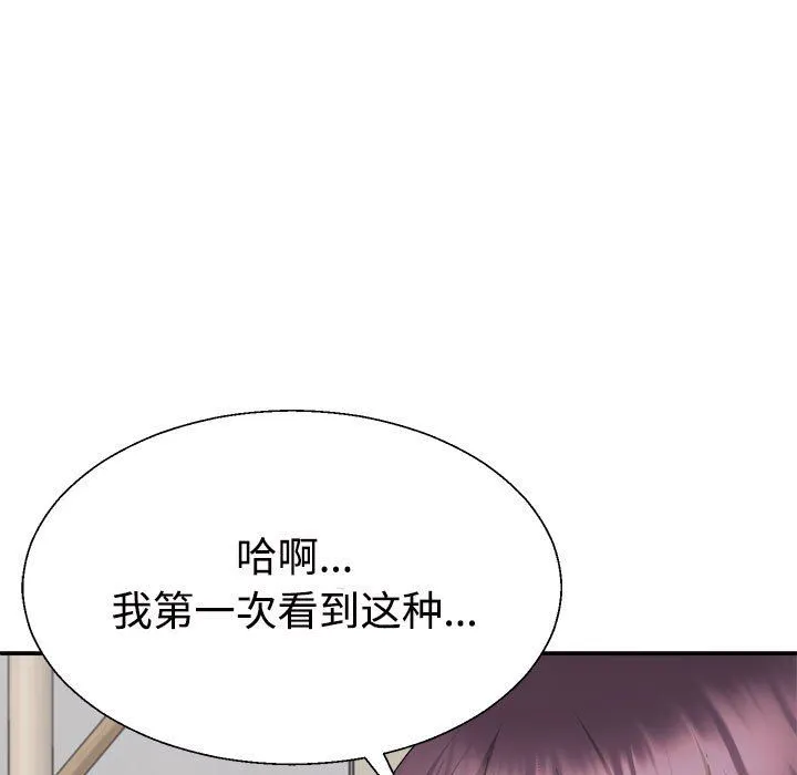 不同寻常的爱第17話