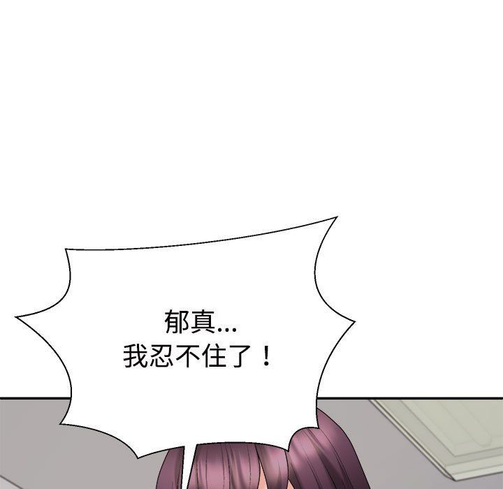 不同寻常的爱第17話