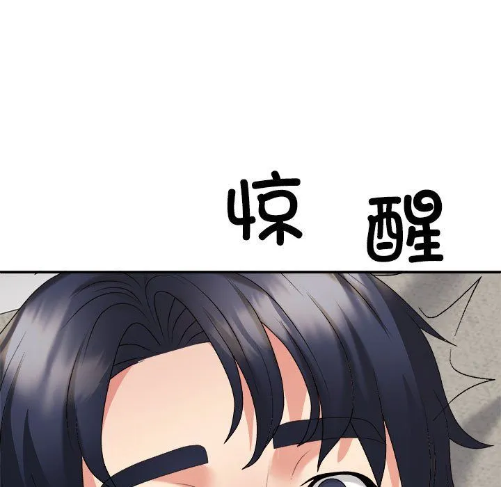 不同寻常的爱第17話