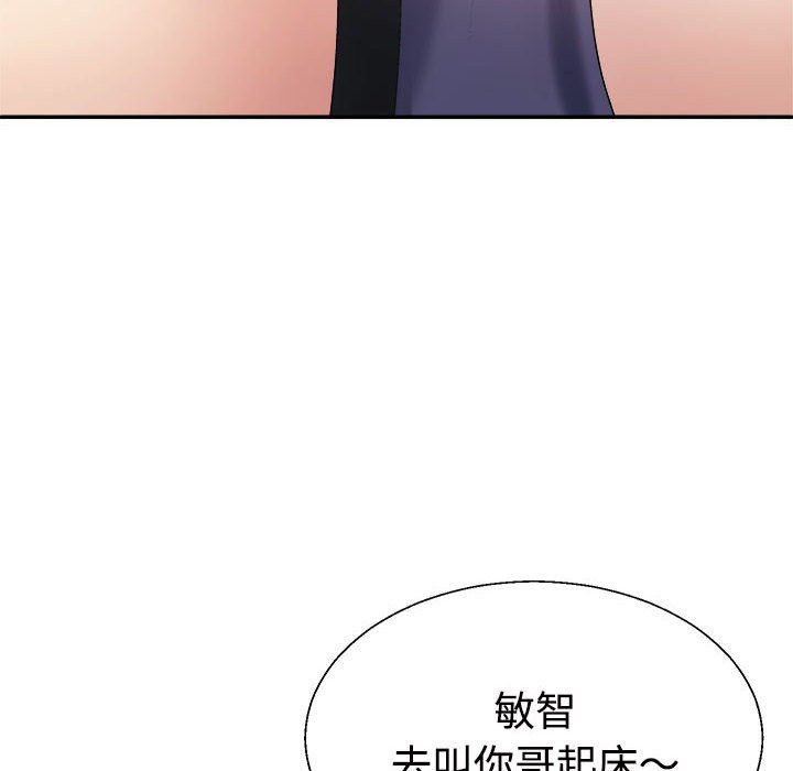 不同寻常的爱第17話