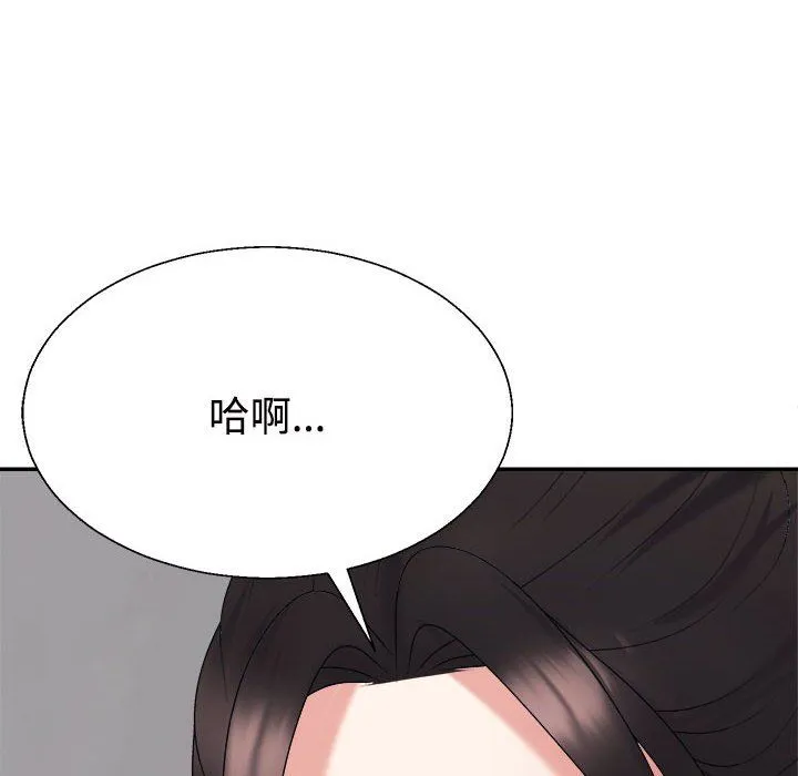 不同寻常的爱第17話
