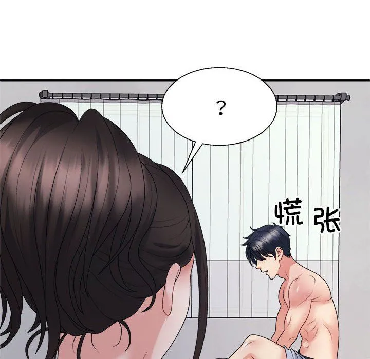 不同寻常的爱第17話