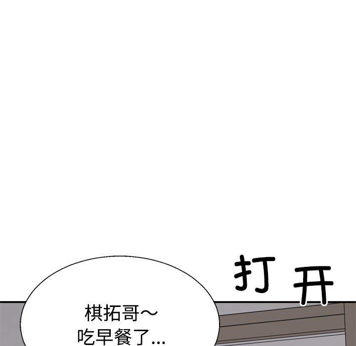 不同寻常的爱第17話
