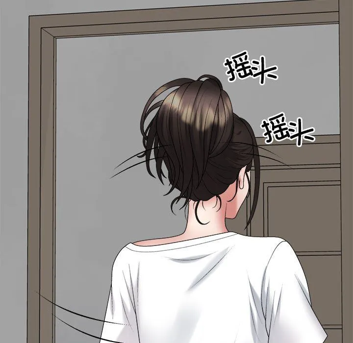 不同寻常的爱第17話