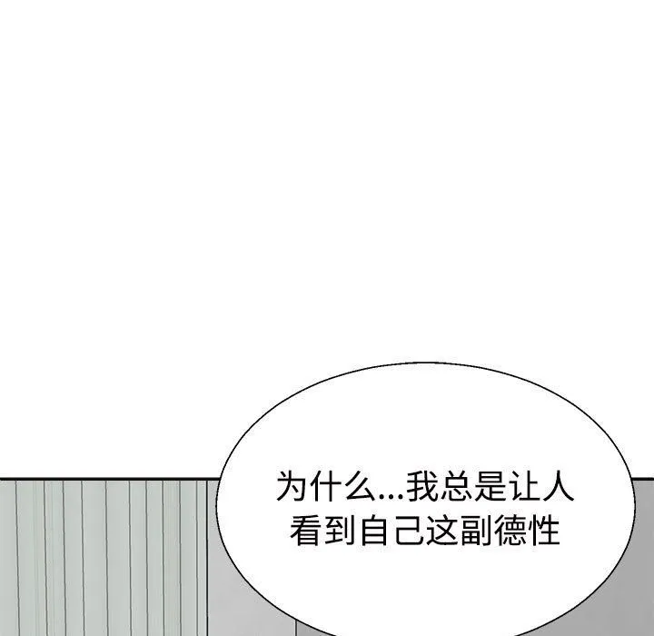 不同寻常的爱第17話