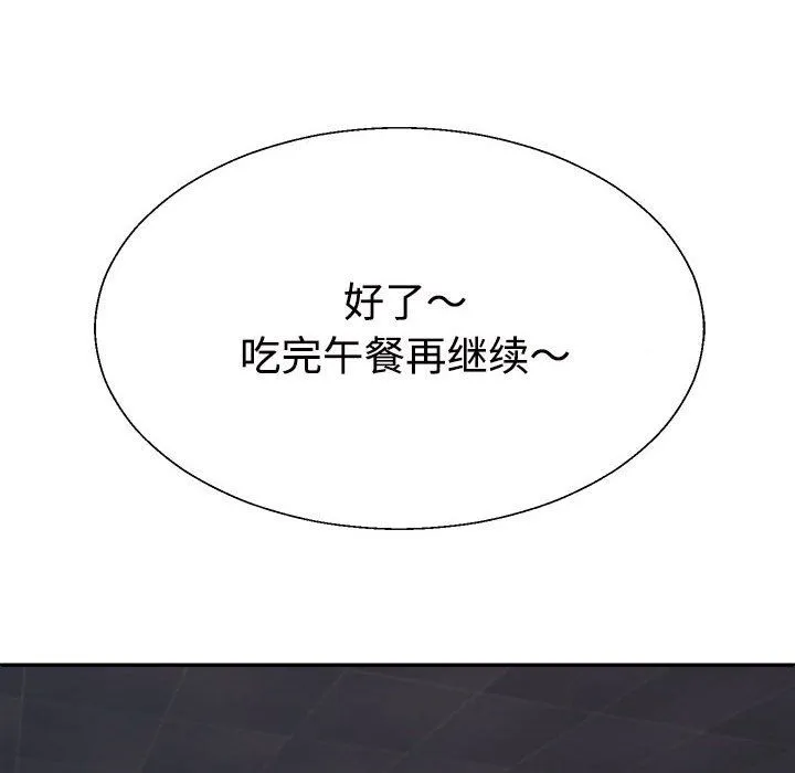 不同寻常的爱第17話