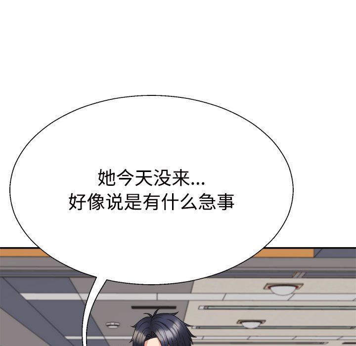 不同寻常的爱第17話