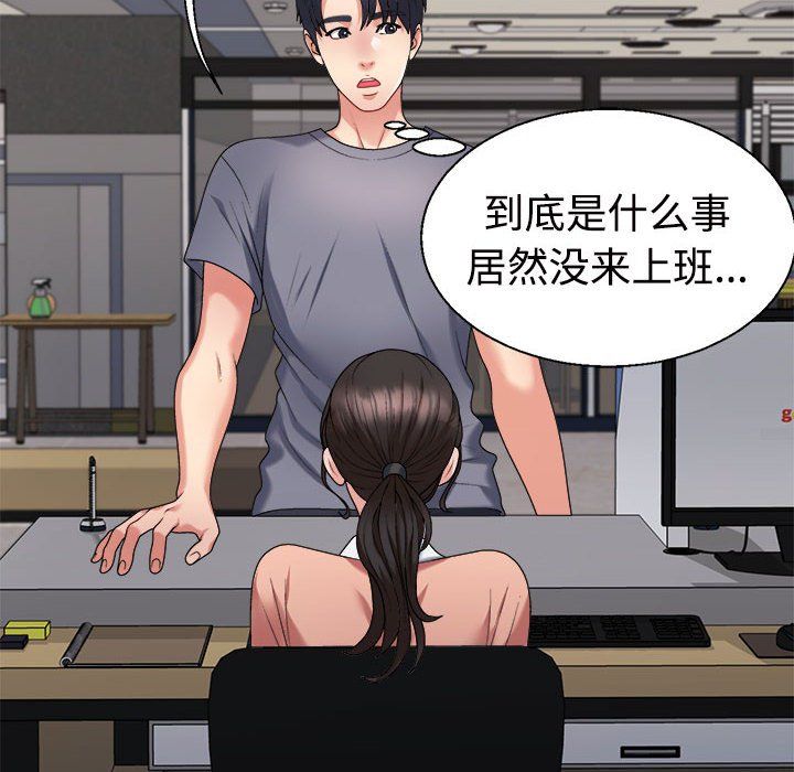 不同寻常的爱第17話