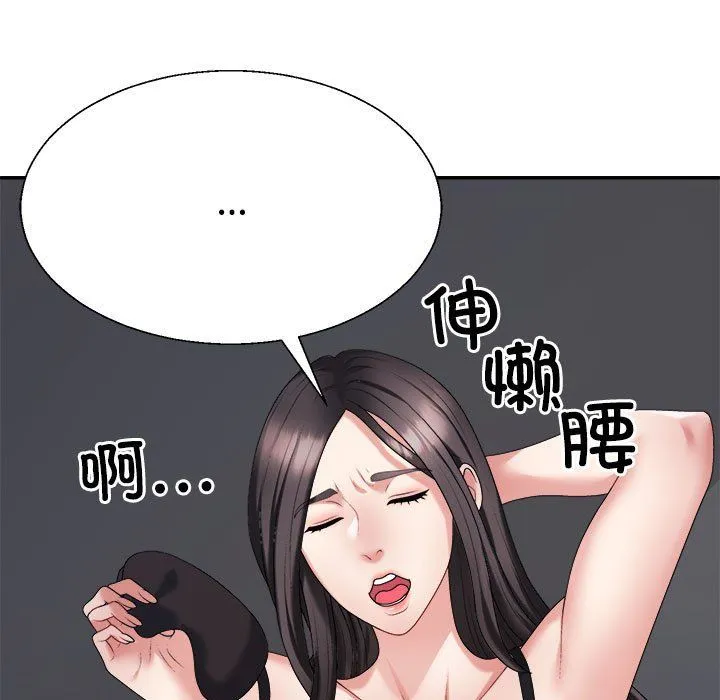 不同寻常的爱第17話