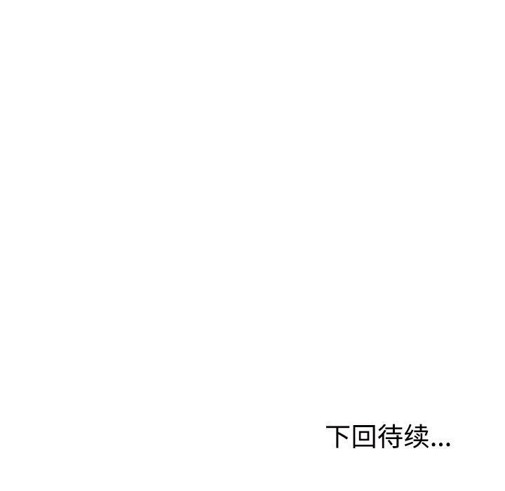 不同寻常的爱第17話