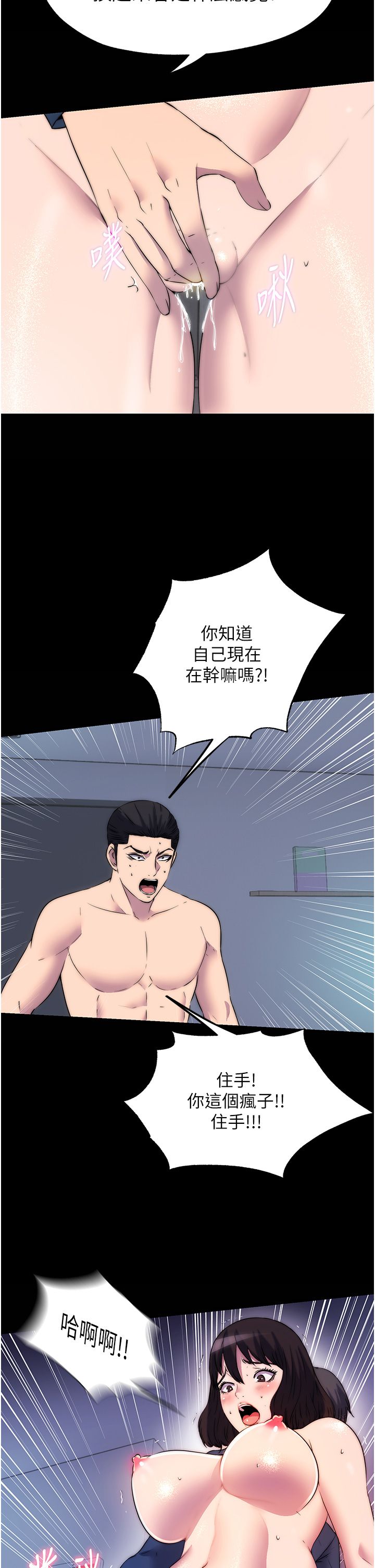 禁锢之慾第57話-沒看到你老婆很爽嗎?