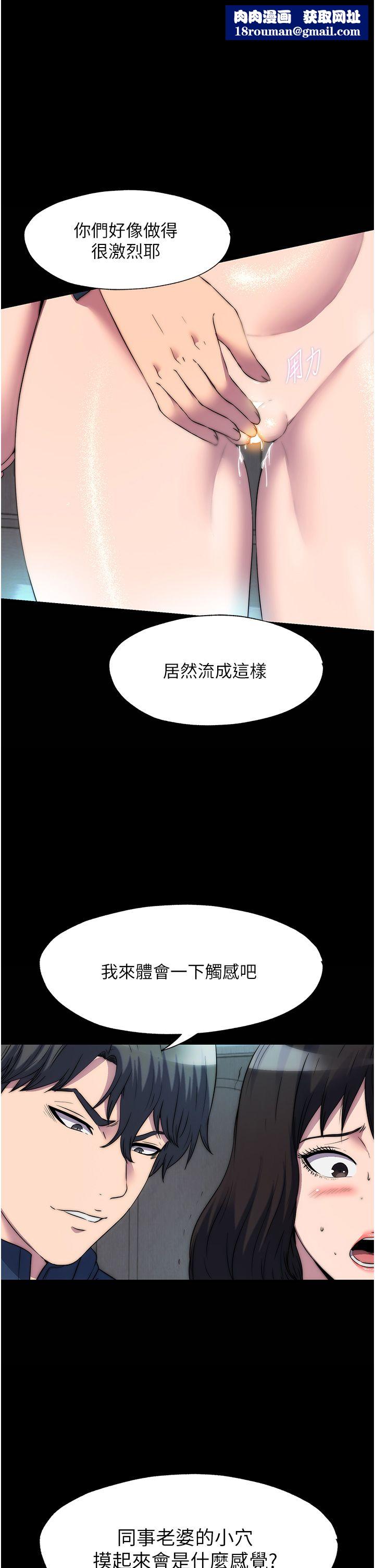 禁锢之慾第57話-沒看到你老婆很爽嗎?