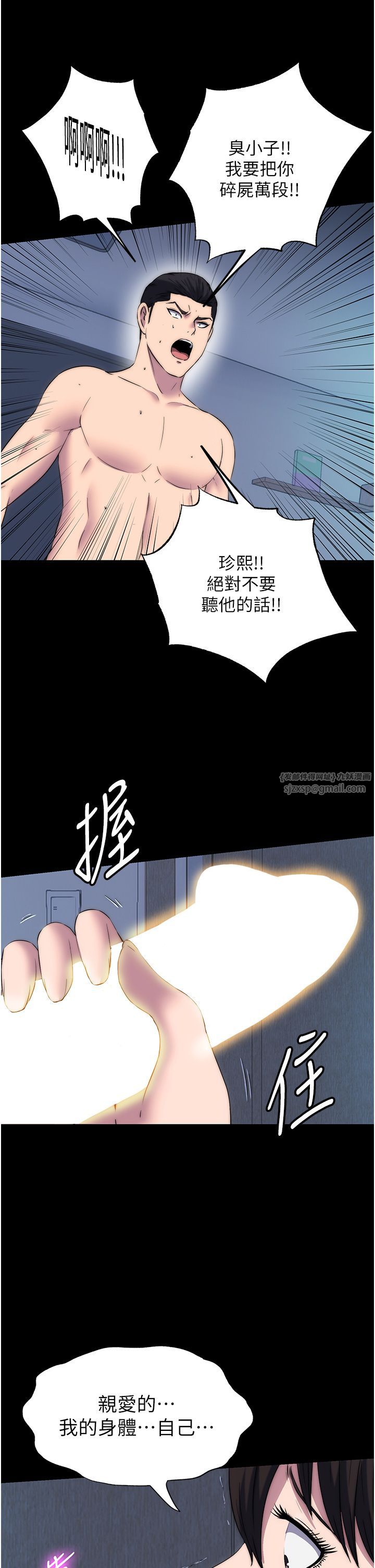禁锢之慾第57話-沒看到你老婆很爽嗎?