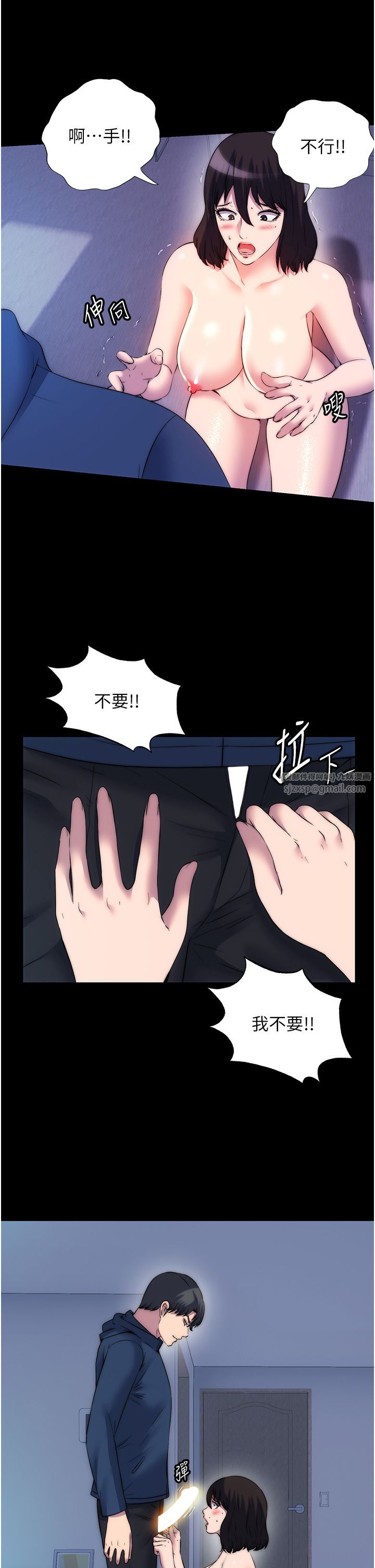 禁锢之慾第57話-沒看到你老婆很爽嗎?