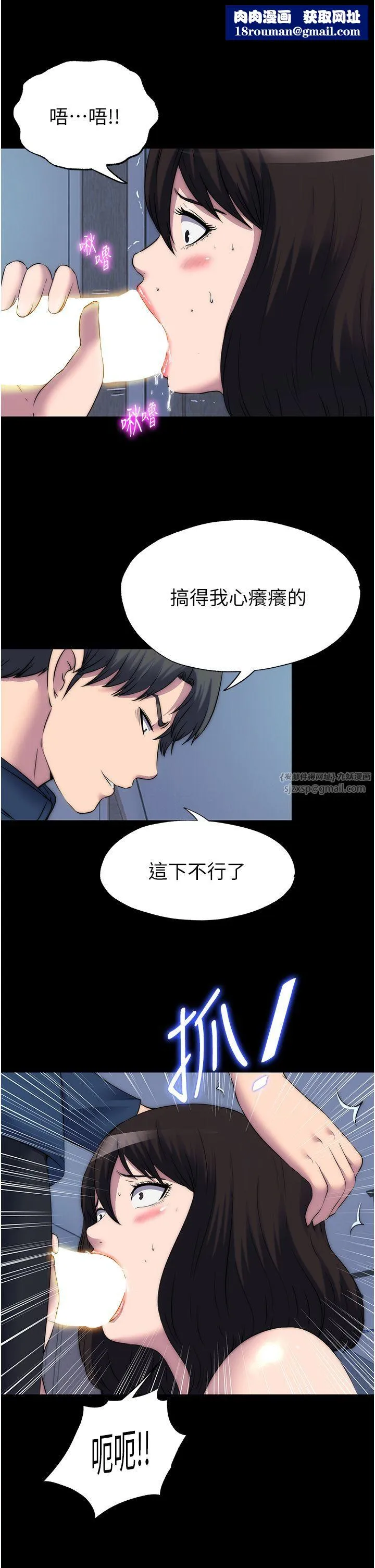 禁錮之慾第57話-沒看到你老婆很爽嗎?