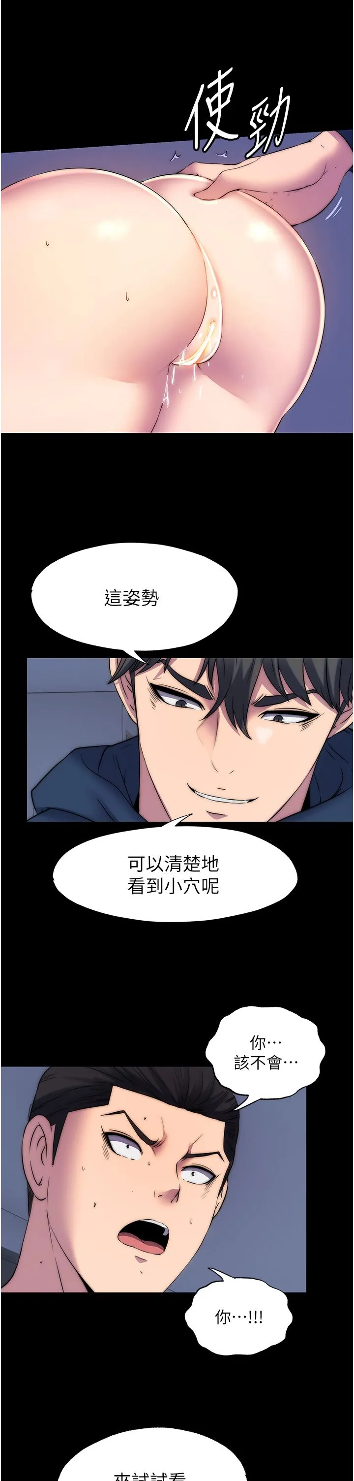 禁錮之慾第57話-沒看到你老婆很爽嗎?