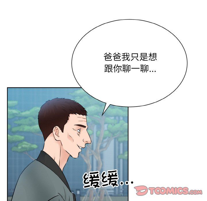 眷恋第47話