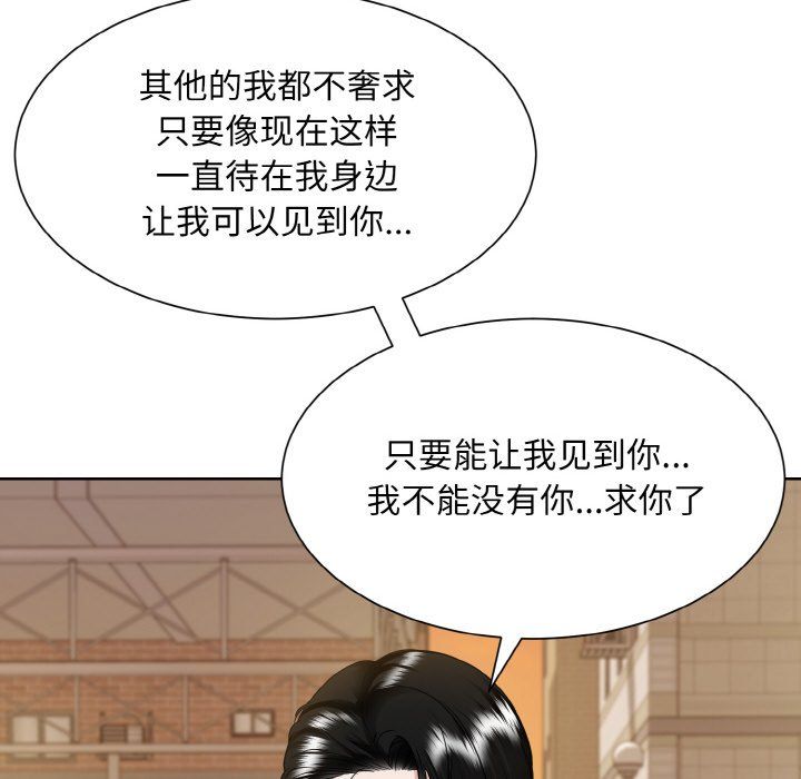 眷恋第47話