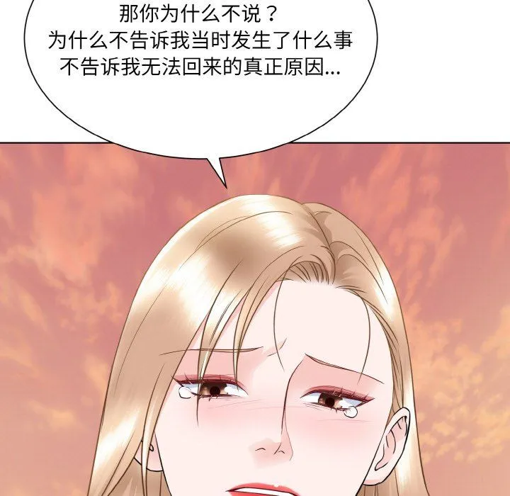 眷恋第47話