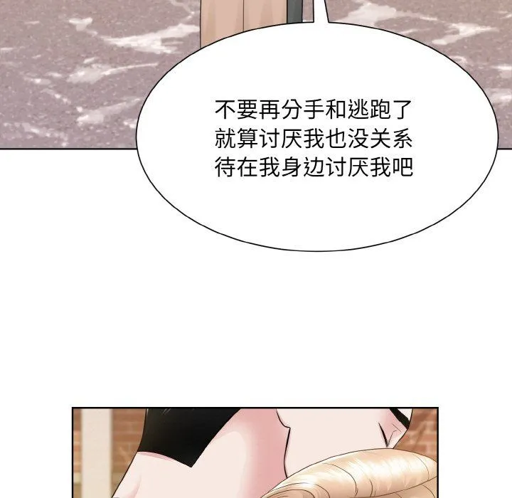 眷恋第47話