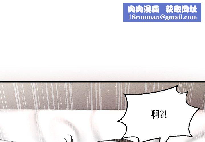 我的女王第40話