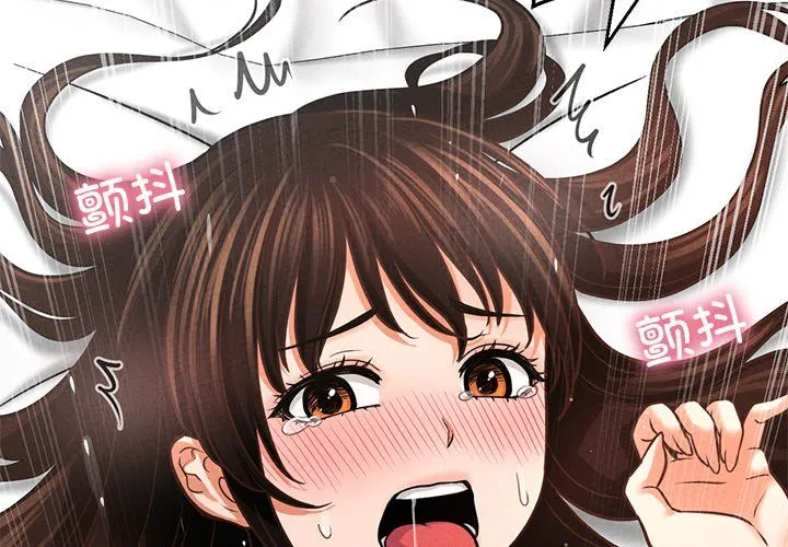 我的女王第40話