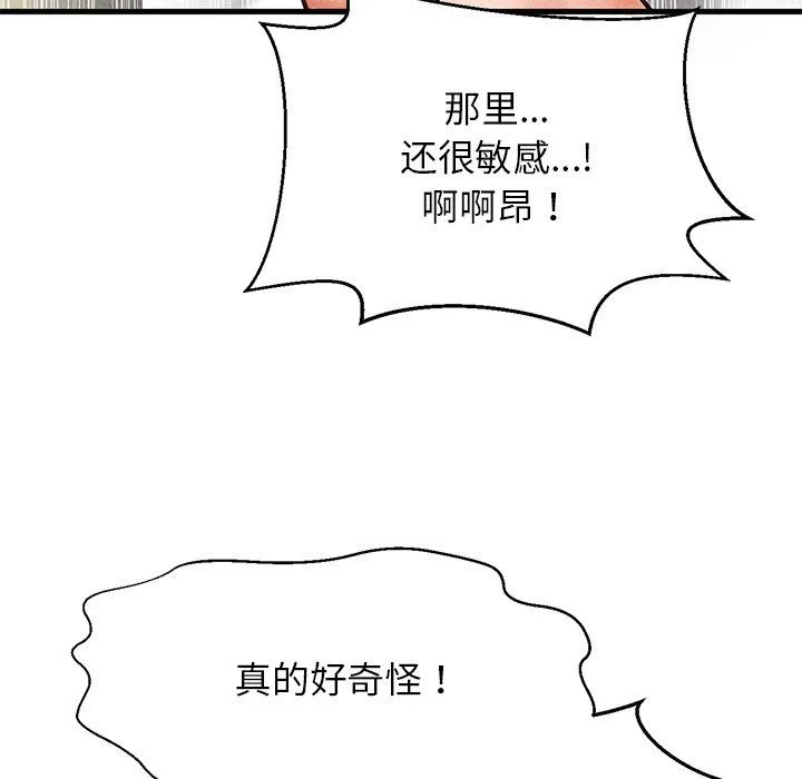 我的女王第40話