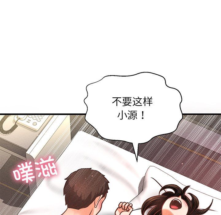 我的女王第40話
