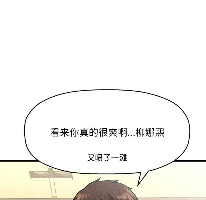 我的女王第40話