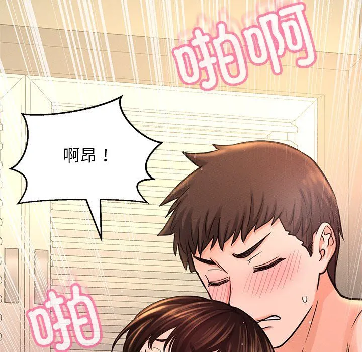 我的女王第40話