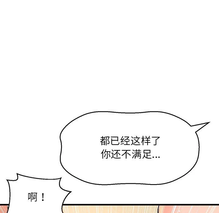 我的女王第40話