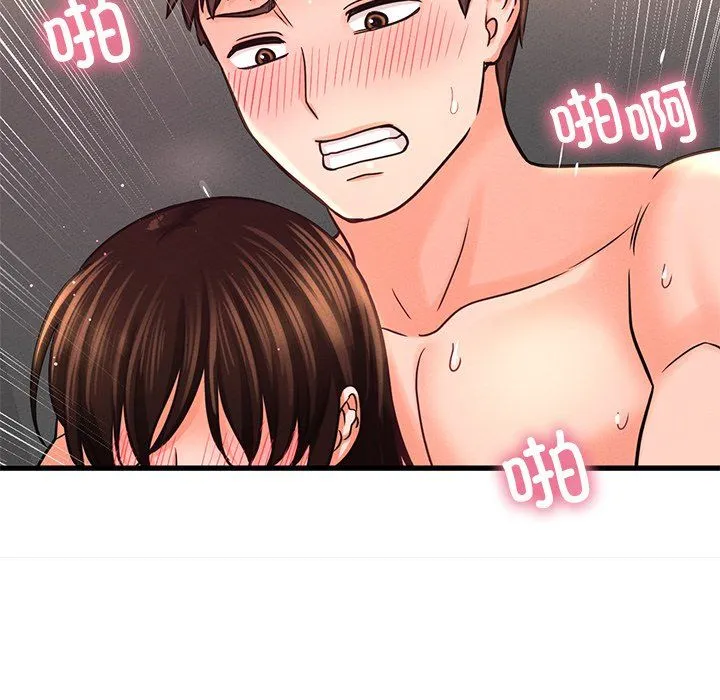 我的女王第40話