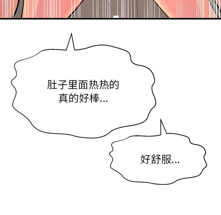 我的女王第40話