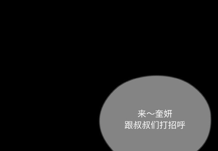 老大!请把女儿交给我!第43話
