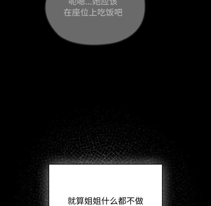 老大!请把女儿交给我!第43話