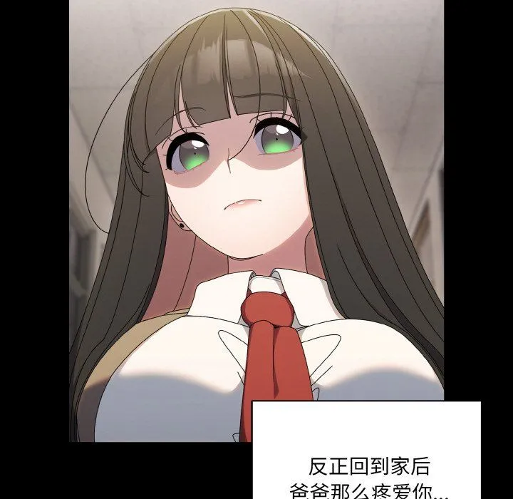 老大!请把女儿交给我!第43話