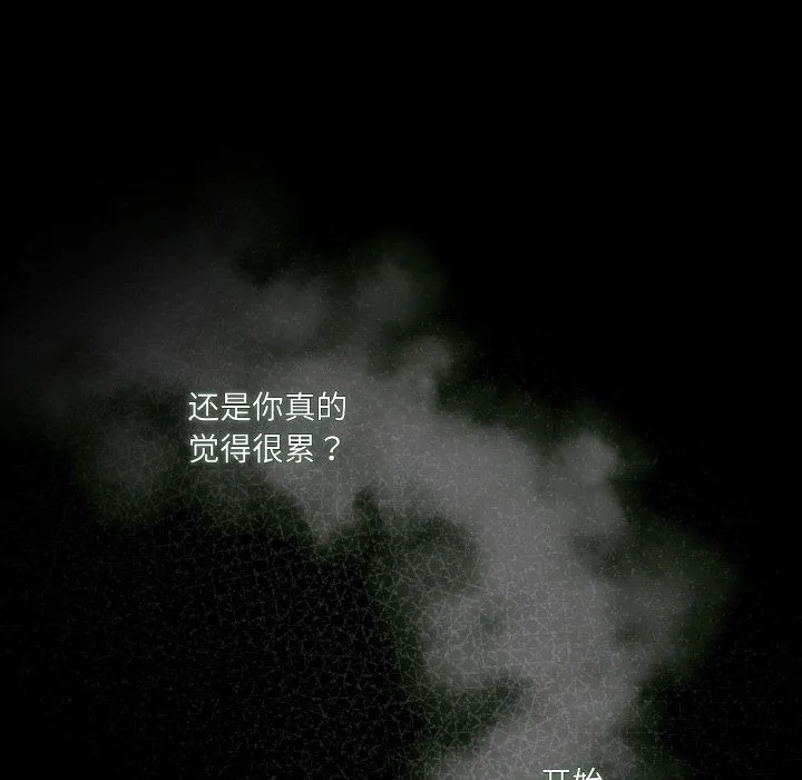 老大!请把女儿交给我!第43話