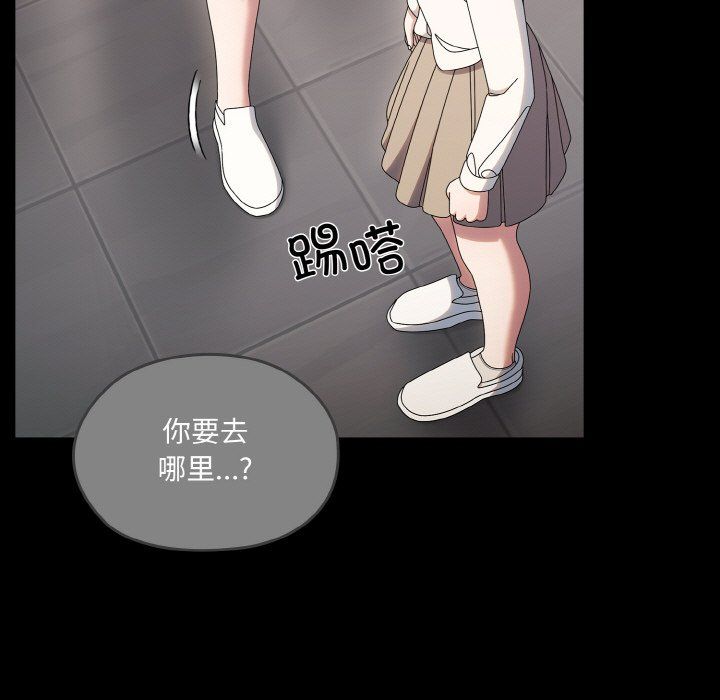老大!请把女儿交给我!第43話