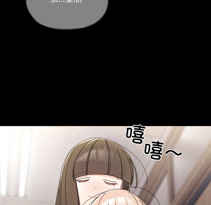 老大!请把女儿交给我!第43話