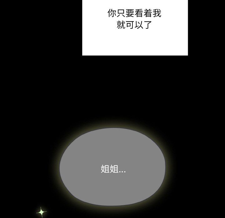 老大!请把女儿交给我!第43話