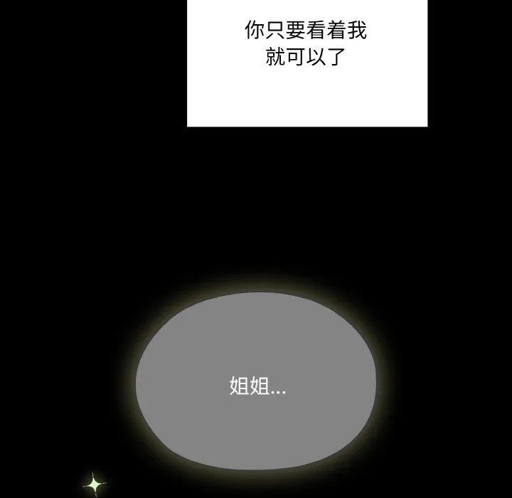 老大!请把女儿交给我!第43話