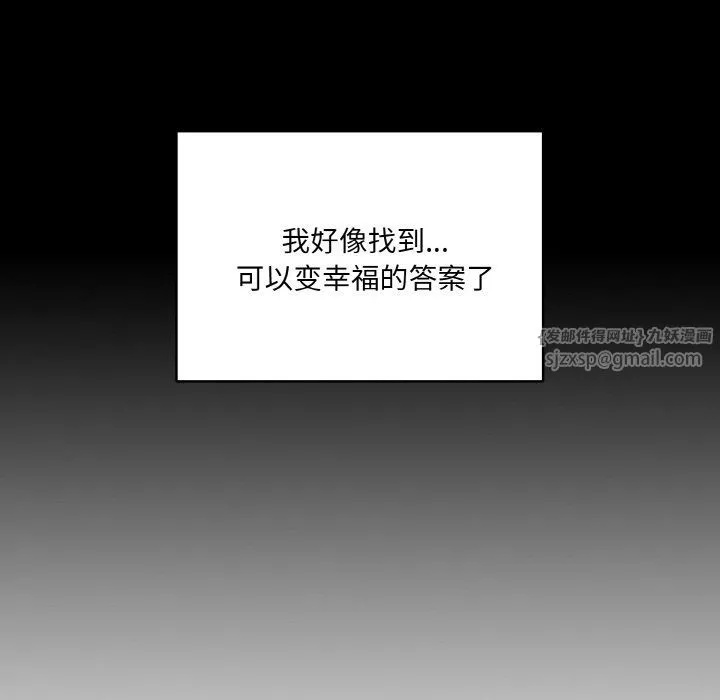 老大!请把女儿交给我!第43話