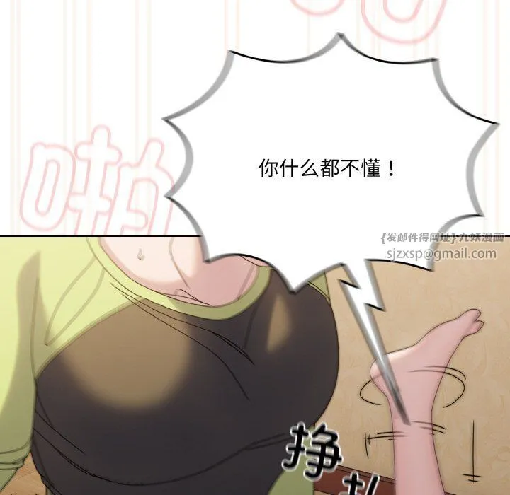 老大!请把女儿交给我!第43話