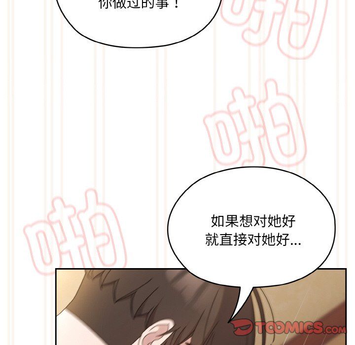 老大!请把女儿交给我!第43話